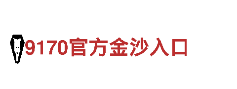 玩转bet9娱乐网平台，畅享无限乐趣！